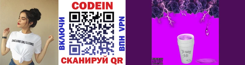 Кодеиновый сироп Lean напиток Lean (лин) дарнет шоп Королёв