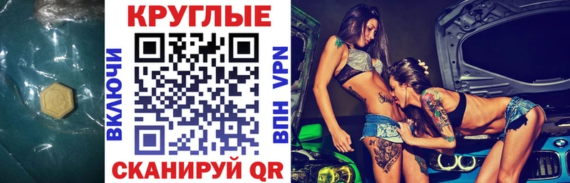 Экстази XTC  Королёв 