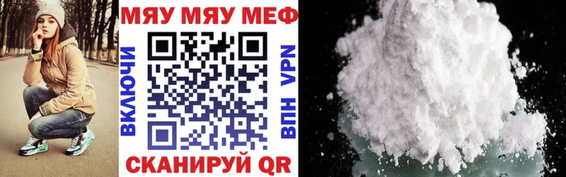 МЯУ-МЯУ мука  Королёв 