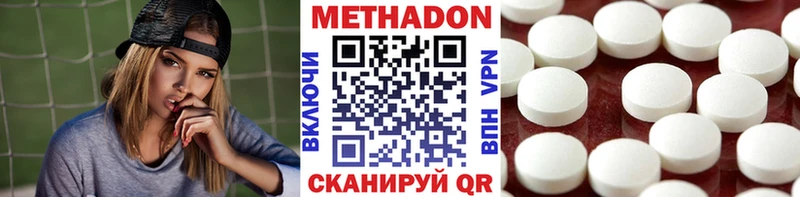 Метадон кристалл Королёв